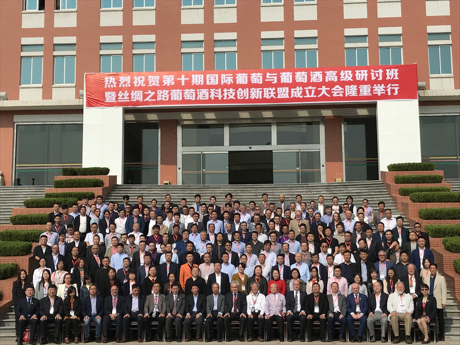 10th International Symposium on Viticulture and Enology in Yangling