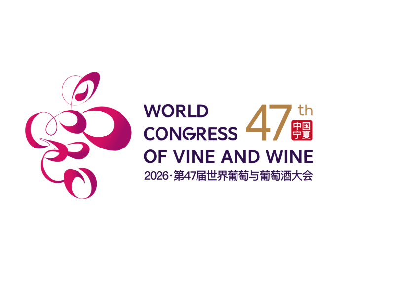 logo 47th World Congress of Vine and Wine in China