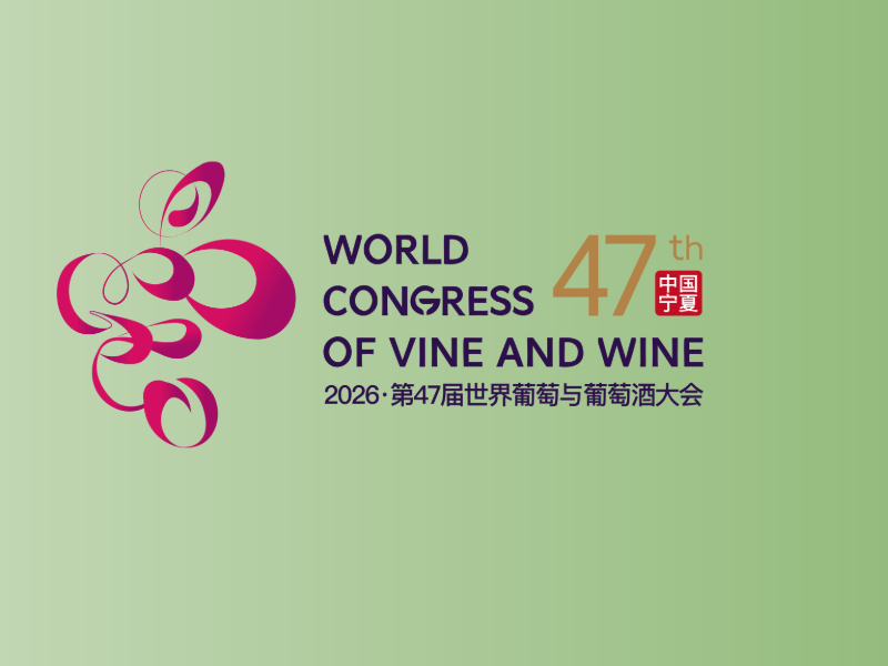 logo 47th World Congress of Vine and Wine in China