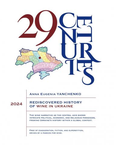 29 centuries. Rediscovered history of wine in Ukraine book cover